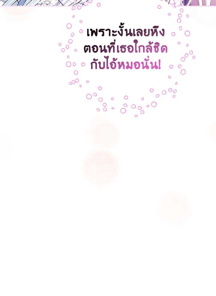 Father, I Don’t Want to Get Married! 108 129